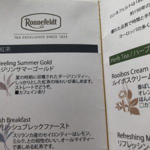 アフタヌーンティー茶葉